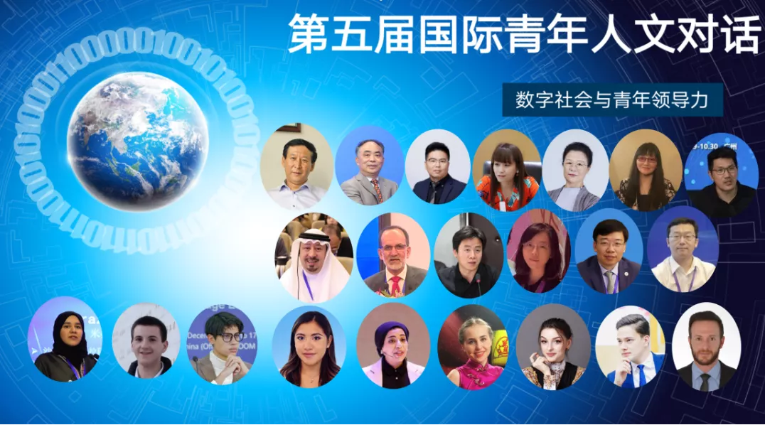 The 5th International Youth Humanities Dialogue Held in Beijing