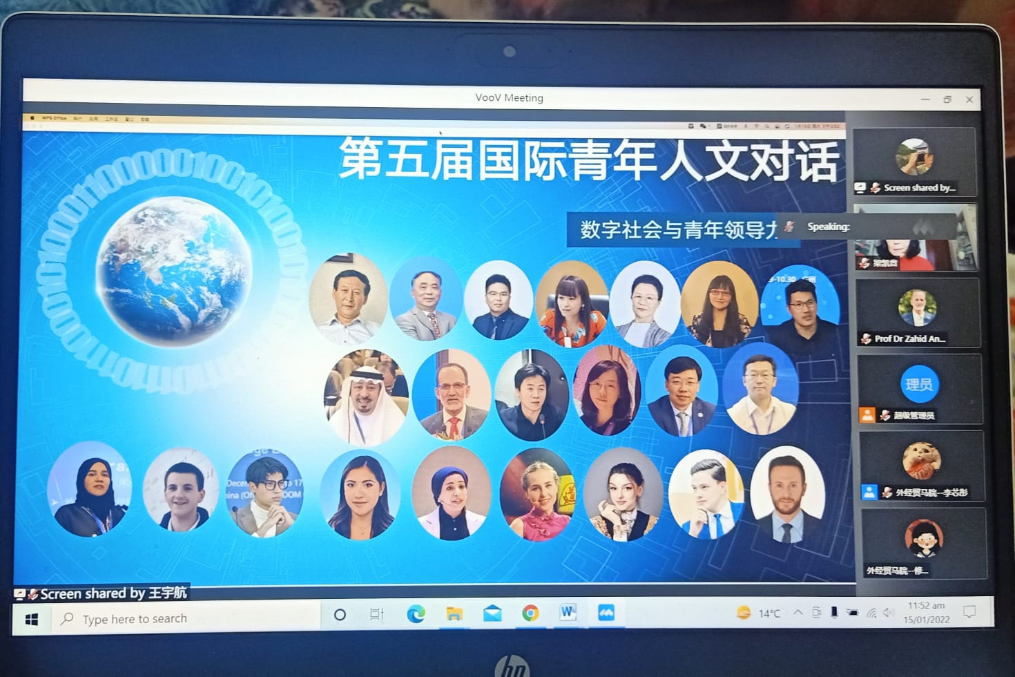 PROF. DR. ZAHID ANWAR, DIRECTOR CHINA STUDY CENTER, UNIVERSITY OF PESHAWARP DELIVERED AN ONLINE SPEECH AT ANNUAL MEETING OF INTERNATIONAL YOUTH DIALOGUE 2022, UIBE, BEIJING, CHINA