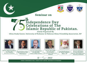 75th Independence Day Celebrations of the Islamic Republic of Pakistan