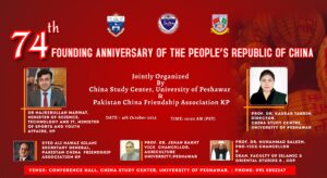 74th FOUNDING ANNIVERSARY OF THE PEOPLE’S REPUBLIC OF CHINA